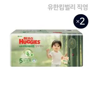 하기스 2025 네이처메이드 밤부 여아용 5단계 44매X2팩 (팬티형 기저귀) / 특대형 국내생산