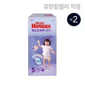 하기스 2025 맥스드라이 여아용 5단계 44매X2팩 (팬티형 기저귀) / 특대형 국내생산