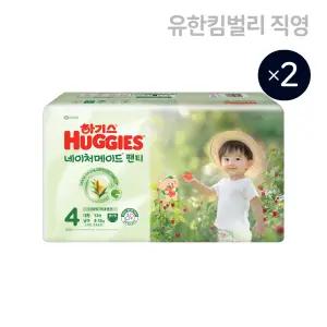 하기스 2025 네이처메이드 남아용 4단계 52매X2팩 (팬티형 기저귀) / 대형 국내생산