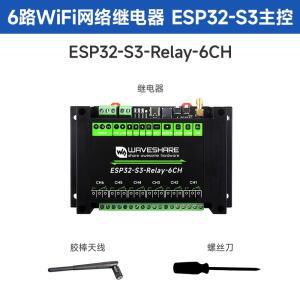 ESP32-S3 산업용 등급 6채널 절연 릴레이 모듈 - 듀얼 코어 WiFi/Bluetooth 5 및 RS485 통신