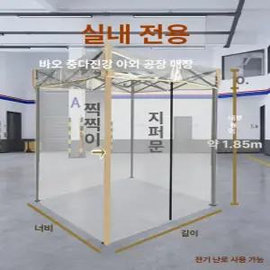 투명웨이팅부스 대기실 부스 간이 캐노피 천막 주차장 실내 간이창고 투명 방수 실내용 난방