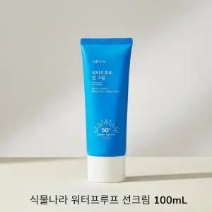 식물나라 워터프루프 선크림 100mL SPF50+ PA++++