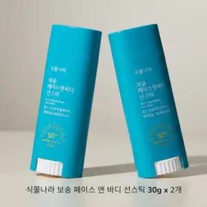 식물나라 보송 페이스 앤 바디 선스틱 30g x 2개 SPF50+ PA++++