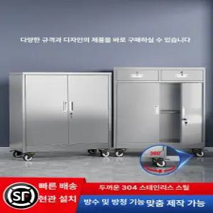 약국 캐비넷 철제 실험실 약장 스테인리스 서랍 과학실