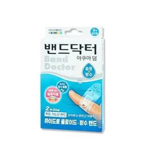 상처보호 흉터패치 흉터방지 위생 상처밴드 응급실 멸균