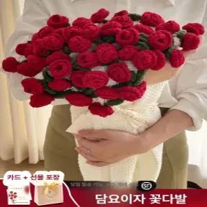 꽃다발담요 뜨게꽃 블랭킷뜨기 핑크 A DIY 장미