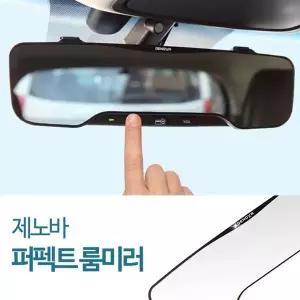 [하프클럽/]실내미러 사각지대 실내 미러 블랙 와이드 거울