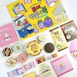 ( )토이 만들기북 장난감 DIY 키트 설명서 만들기 전개도 제작 탐구 놀이