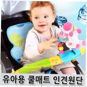 유아쿨시트(유모차용)/유아통풍시트 유모차여름시트