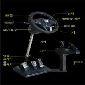 운전 연습기 레이싱휠 연습용 레이싱자동차 굴삭기 제어기