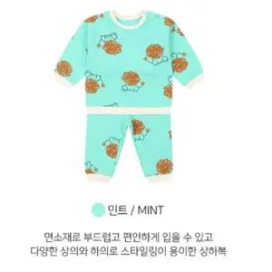 [앙팡스]이든 상하-AY113004_CA