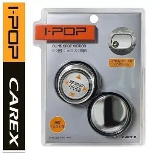 [하프클럽/]와이드미러 사각방지 원형 스팟미러 360도 2P