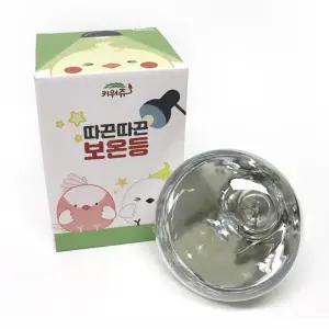 앵무새 전용 보온등 185W 새장 조류 보온 램프 겨울철 온열 관리 난방