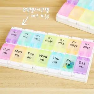 버튼식 비타민통 아침저녁 14칸 휴대용약통 알약케이스