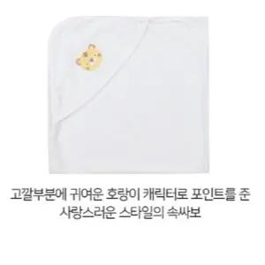 [앙팡스]윈드 모달 속싸보-AXB10904