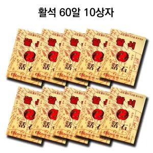 동명건강 활석 이침패치 이침대용 60알10통 쎄라믹볼