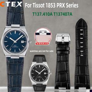 티쏘 1853 PRX 시리즈 T137.410A T용 137407 남자를 위한 암소 가죽 시계 결박 T137 부속품 방수 남성 공용