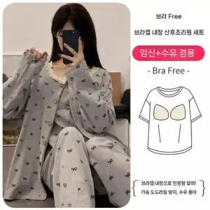 MN 세트 임신 잠옷 봄여름 산후조리복 패드 수유 나시 잠옷세트 후기 커플 임부 3종 OOTD2