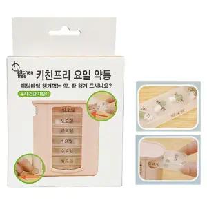 빼서쓰는 일주일 요일별 휴대용 알약통 알약케이스