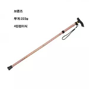 어르신 안전지킴이 5단길이조절 지팡이 택1
