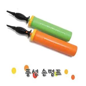 바람넣는기계 자동펌프 스마일풍선 풍선바람펌프 고무