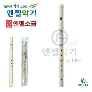 소금 엔젤 소금 7000 악기준비물