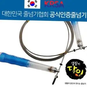 스포츠 국가대표 투명 와이어 줄넘기 복싱 선수용