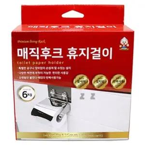 휴지걸이 욕실 화장실 휴지 거치대 화장지 케이스