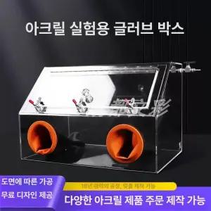 글러브박스 밀봉 진공
