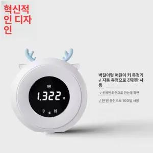 스마트 키재기 신장계 신장측정기 무선 휴대용 디지털