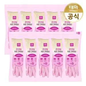 태화 면코팅 투톤 고무장갑 중형 M 핑크 X 10개