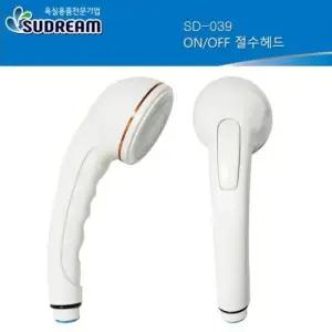 [생활] 온오프 백색 샤워기 헤드 절수 수전 수도부품 욕실부품