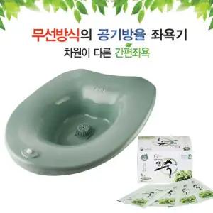 NEW 클레오 하이스파 웰빙 무선 버블 좌욕기 LW-1000 (약쑥30봉)