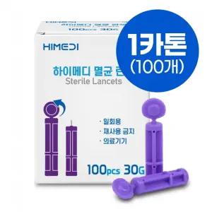 당체크 니들 일회용 멸균 란셋 채혈침30g 100px100통 여드름바늘 바늘