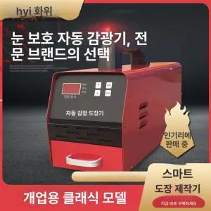스탬프 만드는 기계 조각기 인감 마킹기 자동 도장
