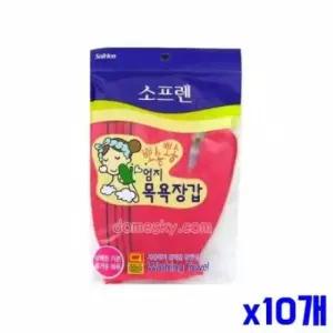 [SBD] 손가락 때밀이 때수건 목욕장갑 이태리타올 x10개