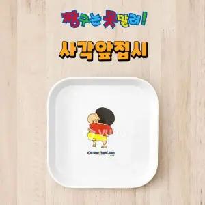 [RIZPICK]짱구는못말려 사각앞접시