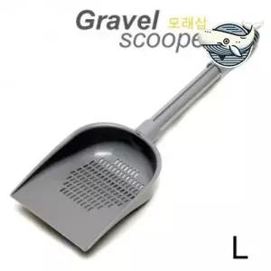 어항 청소 모래삽 대형 수조 자갈 제거 도구