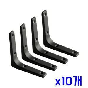 TBZ 선반 공간절약 간편 설치 브라켓 x10개 커튼걸이 걸쇠