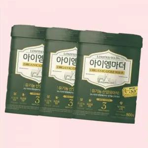 남양유업 아이엠마더 유기농 산양유아식 3단계 800g X 3캔 4307905
