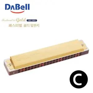 (1003) 페스티벌 골드21 (조성키C) 다벨 하모니카 일반키