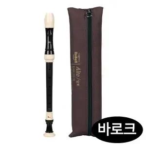 (바로크식) 리코더 (DAR-331B) 다벨