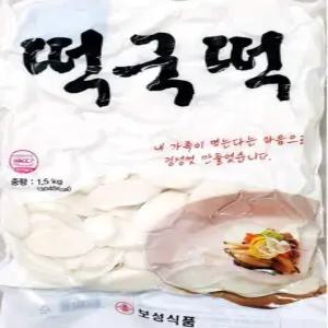 보성식품 진공 쌀떡국떡 1.5kg