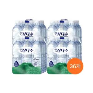 제주 삼다수 무라벨 1L X 36병(무/유라벨 랜덤발송)
