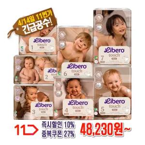 리베로 기저귀 터치&컴포트 밴드형 1단계~7단계 전단계 구성