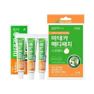 [동국제약] 마데카솔 연고 3개 + 패치 택1 (스팟51매/프리컷2매/탄력밴드40매+방수밴드20매)