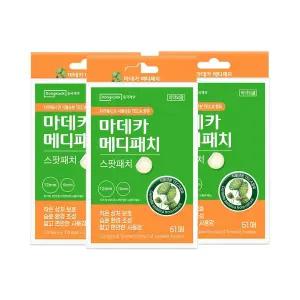 [본사직영] 마데카 메디패치 스팟 51매 3개