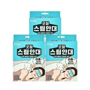 [총 30매] 굿잠 수면 스팀안대 10개입 (무향) 3박스