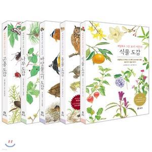 세밀화로 그린 보리 어린이 도감 베스트 5종 세트 /곤충 + 나무 + 동물 + 식물 + 바닷물고기 (세밀화로 그린 )
