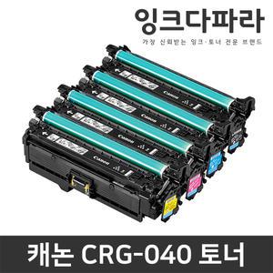 캐논 재생토너 CRG-040 LBP710CX LBP710CXZ LBP712CX LBP712CXZ